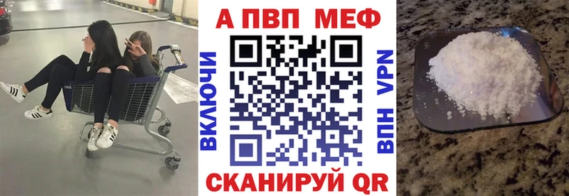 Альфа ПВП Crystall  Бирюсинск 
