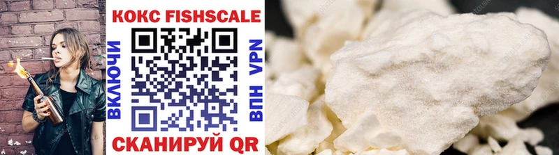 КОКАИН FishScale наркота Бирюсинск