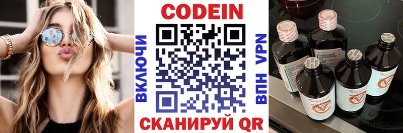 Кодеин Purple Drank Бирюсинск
