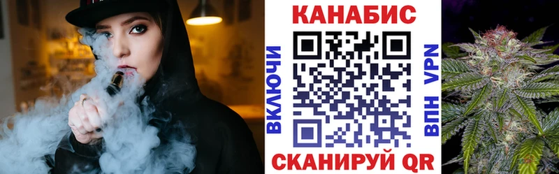 Канабис конопля  Бирюсинск 